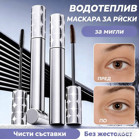 ✨1 +1 безплатно✨Водоустойчива спирала, която не се размазва, за дълги и извити мигли