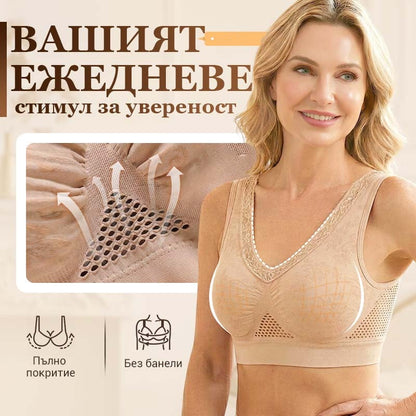Безшевен дантелен сутиен с висока опора и дишаща материя