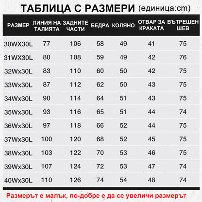 Мъжки прави дънки с висока талия