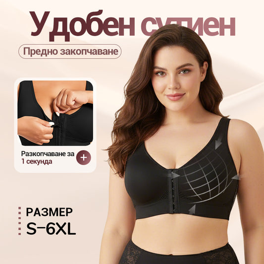 ♥️【1+1 безплатно】Дамски сутиен без банели с предно закопчаване