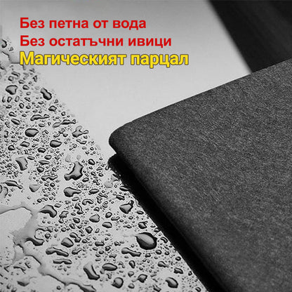 Уплътнена магическа кърпа за почистване (купете 3, вземете 2 безплатно)