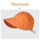 Слънчева шапка (UV защита)